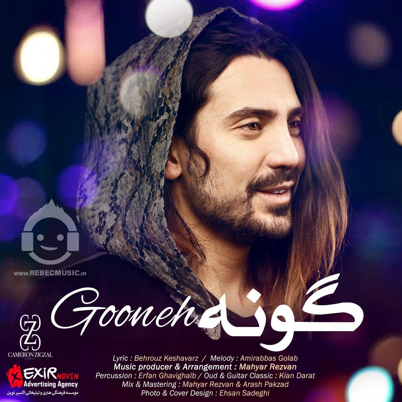 آهنگ گونه امیرعباس گلاب