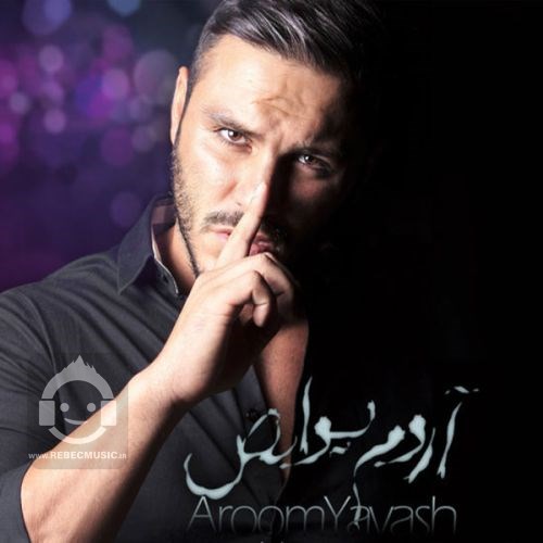 آهنگ آروم یواش آرمین زارعی
