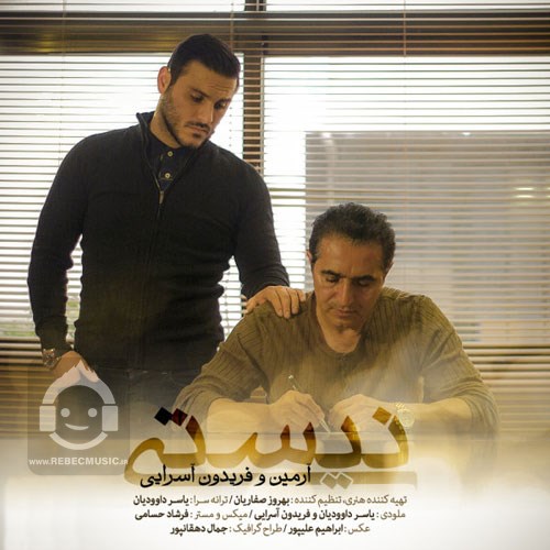 آهنگ نیستی آرمین زارعی و فریدون آسرایی