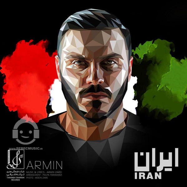 آهنگ ایران آرمین زارعی