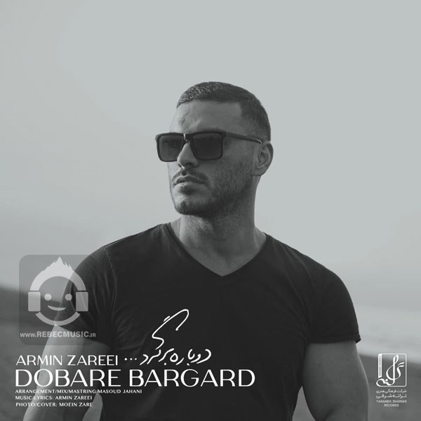 آهنگ دوباره برگرد آرمین زارعی