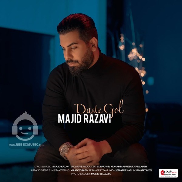 آهنگ دسته گل مجید رضوی