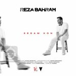 دانلود آهنگ صدام کن – رضا بهرام دانلود آهنگ صدام کن – رضا بهرام