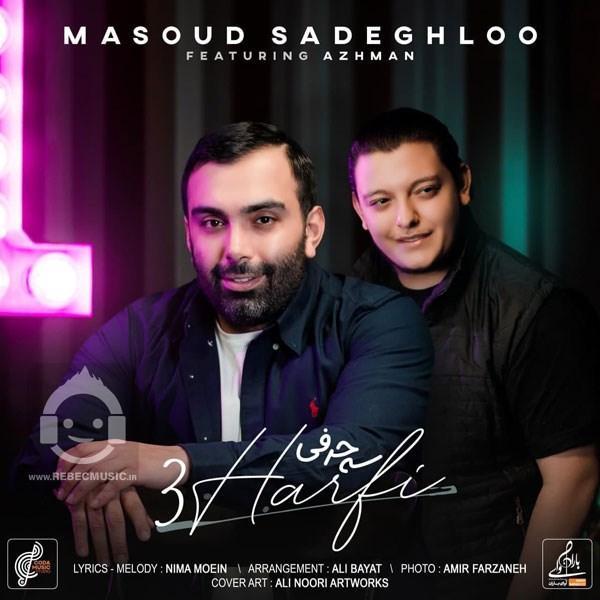 آهنگ سه حرفی مسعود صادقلو