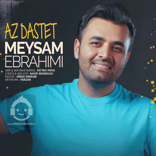 آهنگ از دستت از میثم ابراهیمی