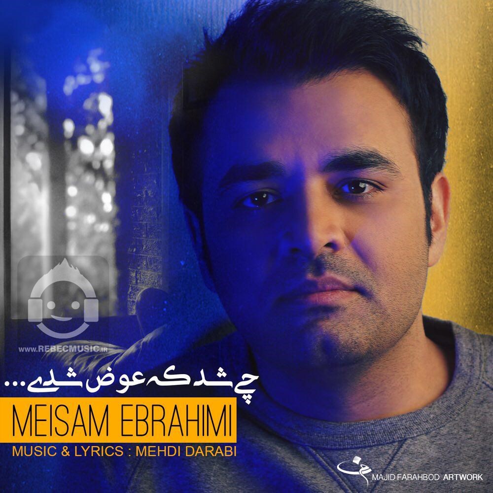 آهنگ چی شد که عوض شدی از میثم ابراهیمی