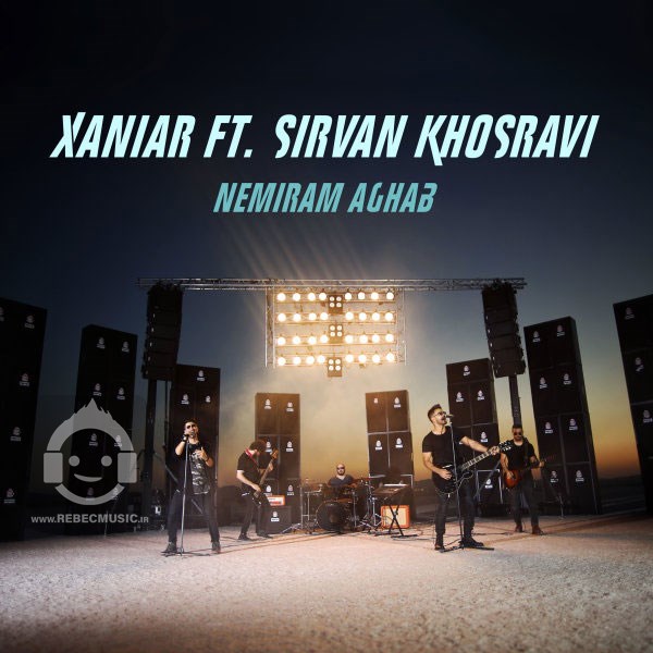 آهنگ نمیرم عقب سیروان خسروی و زانیار خسروی