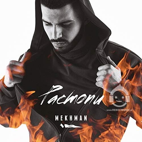 آهنگ растопи از mekhman + ترجمه