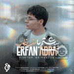 دانلود آهنگ پیشتم با منظور – عرفان ابرا