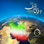 دانلود آهنگ به پای ایران – حجت اشرف زاده