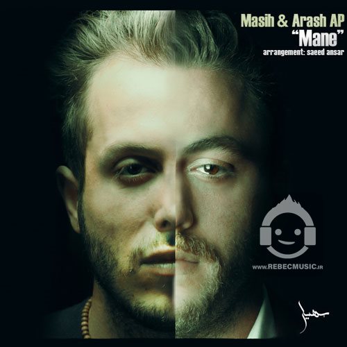 آهنگ منه از مسیح و آرش