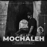 دانلود آهنگ مچاله – مسیح
