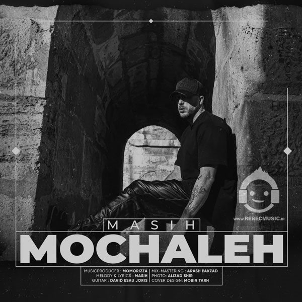 آهنگ مچاله از مسیح