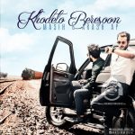 دانلود آهنگ خودتو برسون – مسیح و آرش دانلود آهنگ خودتو برسون – مسیح و آرش