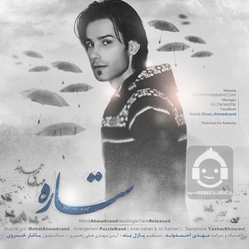 آهنگ ستاره از مهدی احمدوند