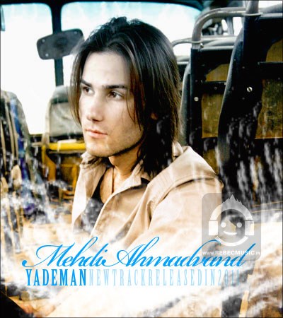 آهنگ یاد من از مهدی احمدوند