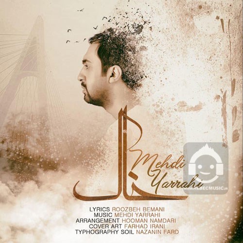 آهنگ خاک از مهدی یراحی