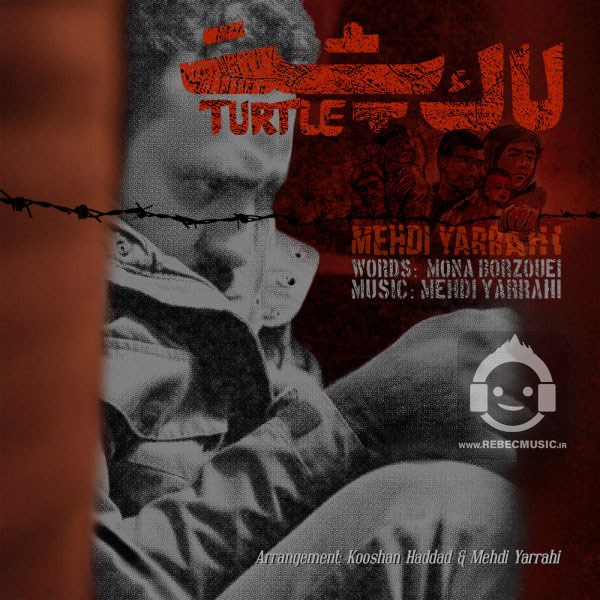 آهنگ لاک پشت از مهدی یراحی