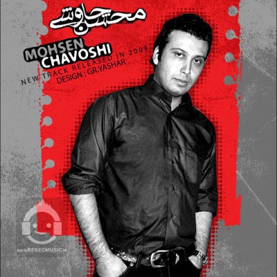 آهنگ ماه شبم از محسن چاوشی