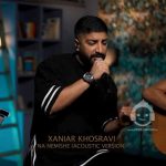 دانلود آهنگ نه نمیشه (ورژن آکوستیک) – زانیار خسروی