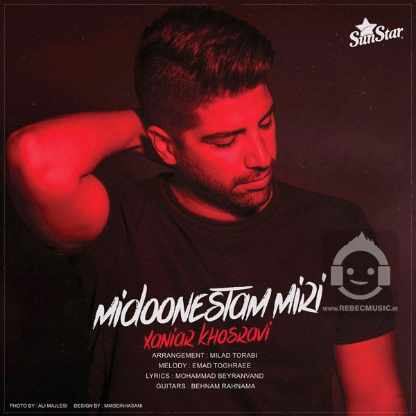 آهنگ میدونستم میری از زانیار خسروی