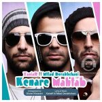 دانلود آهنگ کنار مهتاب – زانیار خسروی و میلاد درخشانی