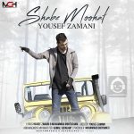 دانلود آهنگ شب موهات – یوسف زمانی