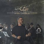 دانلود آهنگ آخه من – گرشا رضایی دانلود آهنگ آخه من – گرشا رضایی