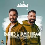دانلود آهنگ بخند – راغب و حمید هیراد
