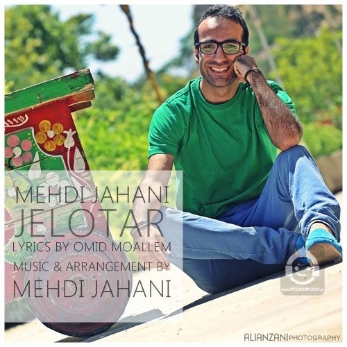 آهنگ جلوتر از مهدی جهانی