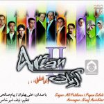 دانلود آهنگ پرواز – گروه آریان دانلود آهنگ پرواز – گروه آریان