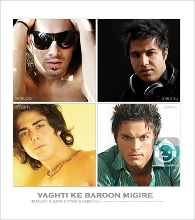 آهنگ وقتی که بارون میباره از آرمین زارعی و امیر تتلو