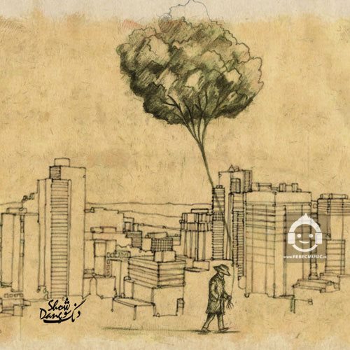 آهنگ یه شهر دور از دنگ شو