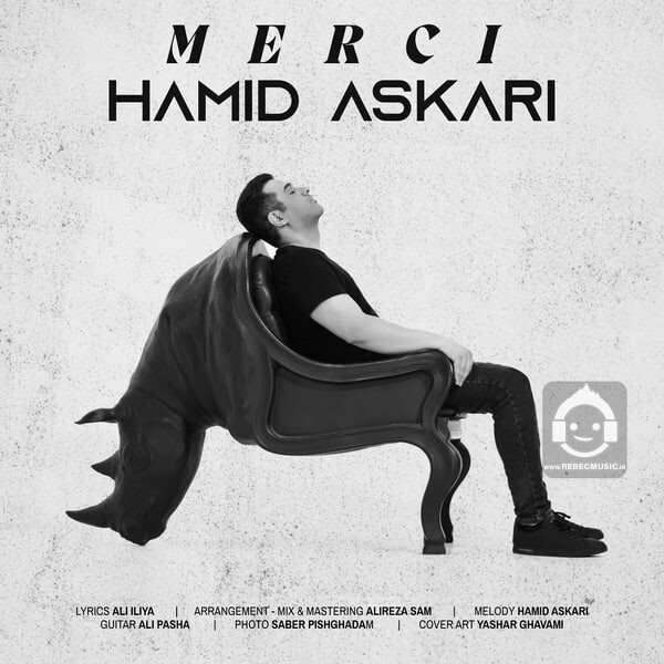 هنگ مرسی از حمید عسکری