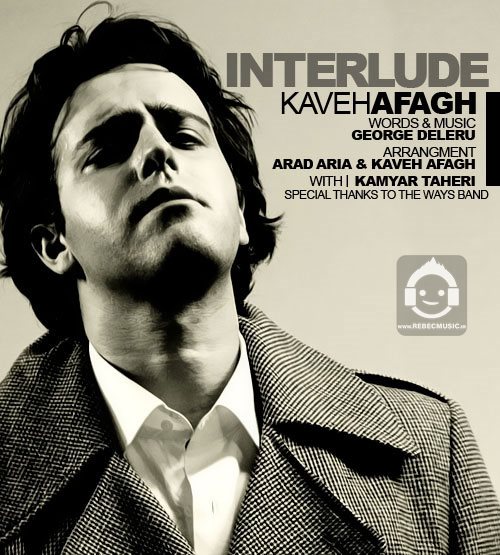 آهنگ interlude از کاوه آفاق + ترجمه