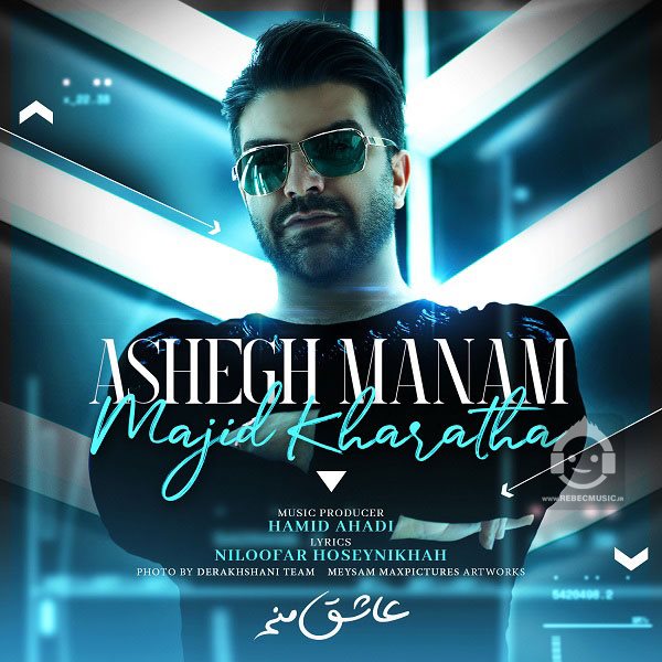 آهنگ عاشق منم از مجید خراطها