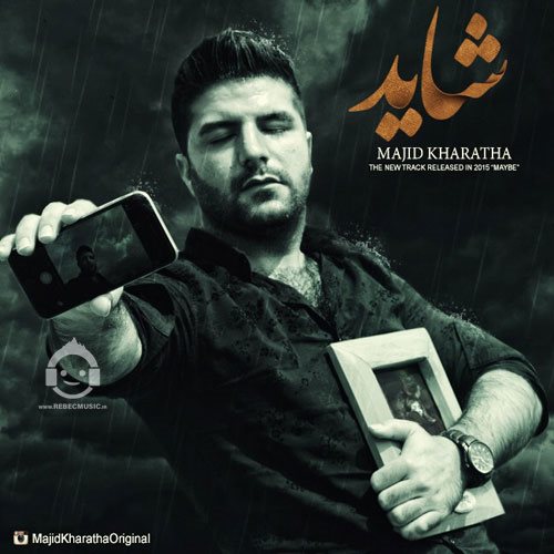 آهنگ شاید از مجید خراطها