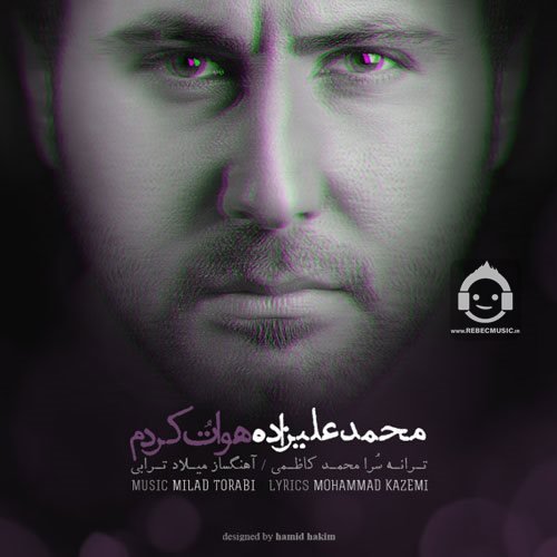 آهنگ هواتو کردم از محمد علیزاده