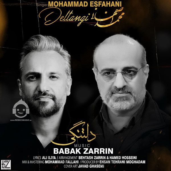 آهنگ دلتنگی از محمد اصفهانی