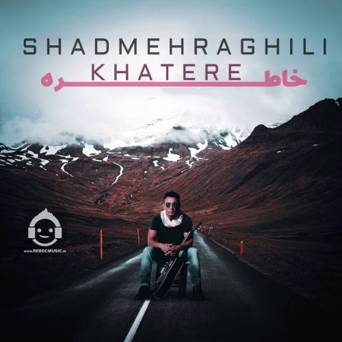 آهنگ خاطره از شادمهر عقیلی (هوش مصنوعی)