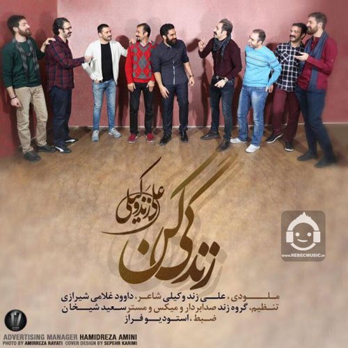 آهنگ زندگی کن از علی زندوکیلی