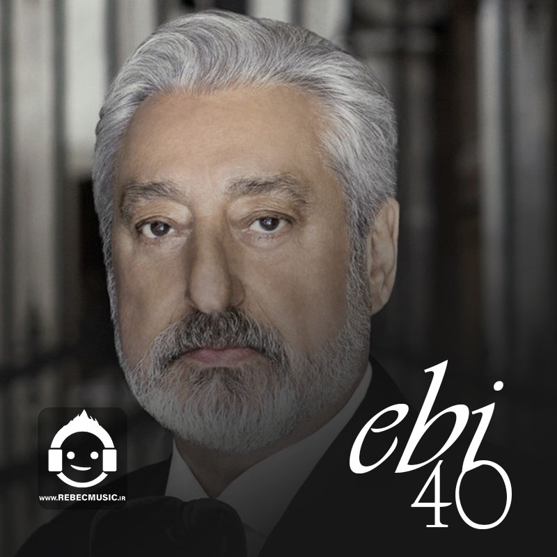 آهنگ 40 از ابی (هوش مصنوعی)