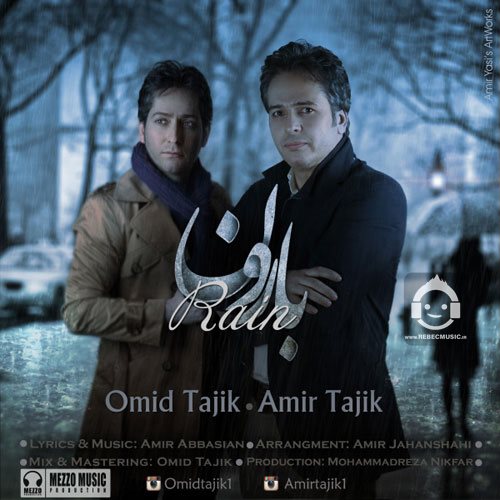 آهنگ بارون از امیر تاجیک و امید تاجیک