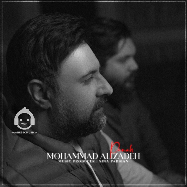 آهنگ پناه از محمد علیزاده