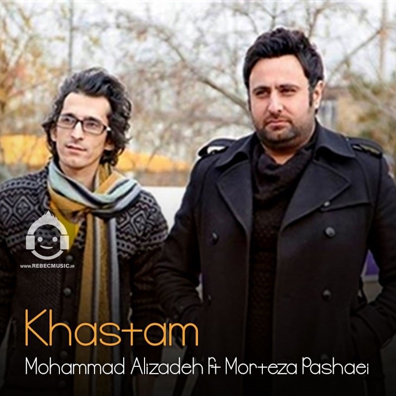 آهنگ خستم از محمد علیزاده و مرتضی پاشایی (هوش مصنوعی)