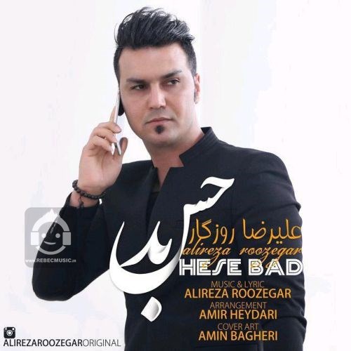 آهنگ حس بد از علیرضا روزگار