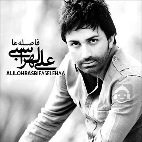 آهنگ فاصله ها از علی لهراسبی