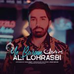 دانلود آهنگ یه بارون – علی لهراسبی