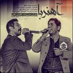 دانلود آهنگ آهنربا – کامران تفتی دانلود آهنگ آهنربا – کامران تفتی