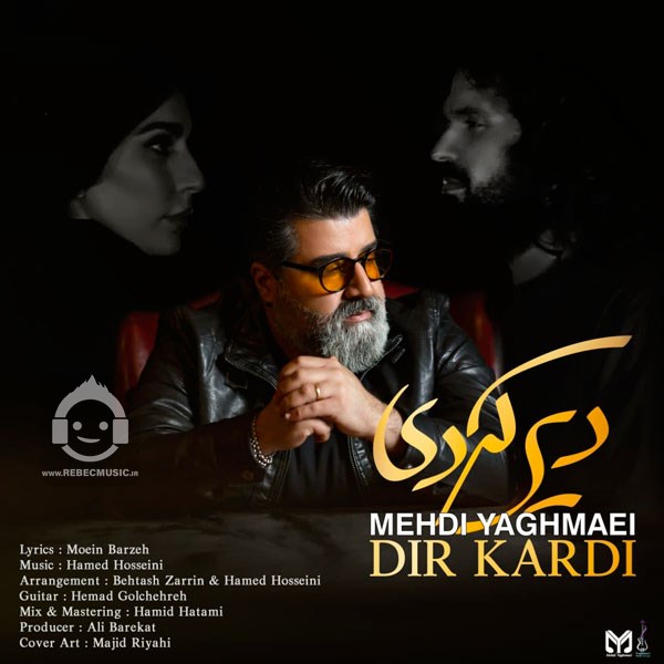 آهنگ دیر کردی از مهدی یغمایی
